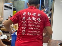 -威邵鸡煲(西华路总店)