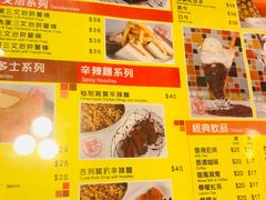 菜单-龙凤冰室