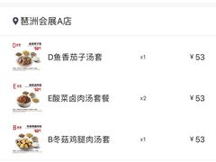 -真功夫(琶洲会展A店)