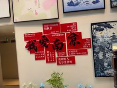 -狮王府淮扬菜(夫子庙老门东店)