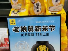 -老娘舅(西湖文化广场店)