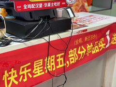 -华莱士·全鸡汉堡(四道街店)