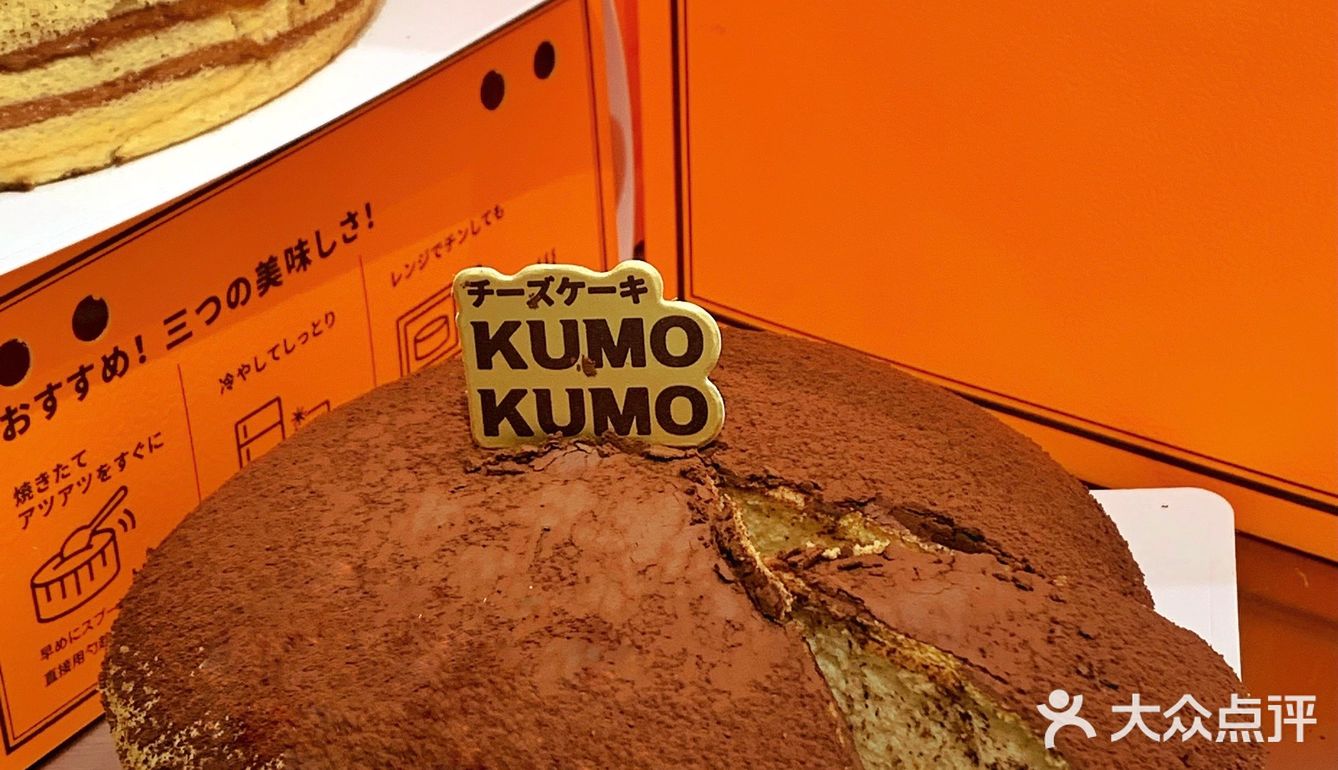 kumokumo聖誕限定提拉米蘇芝士蛋糕來了