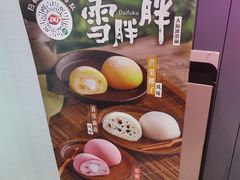 -DQ·蛋糕·冰淇淋(融创茂店)