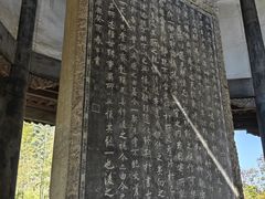 -兰亭风景区