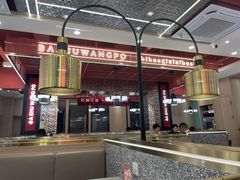 -巴蜀王婆大虾(南锣鼓巷店)