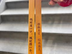 -天荷菜根·闽南素食自助(少林寺店)