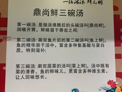 -鼎尚鲜斑鱼莊(新天润店)