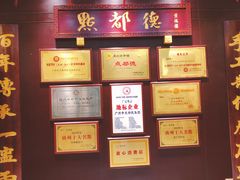 -点都德(盘福楼店)
