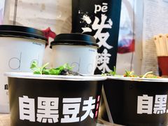 -自黑豆夫·臭豆腐夹馍(四海唐人街店)