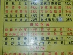 菜单-建辉湖南土菜馆(南大街店)