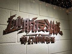 -逃脱反斗城沉浸剧情密室(北京路店)