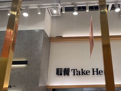 -池奈·咖喱蛋包饭(熙地港店)