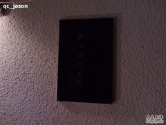 IMG0107A-老洋房花园饭店(绍兴路店)