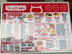-冰冰酱老味刨冰绵绵冰(中山路总店)