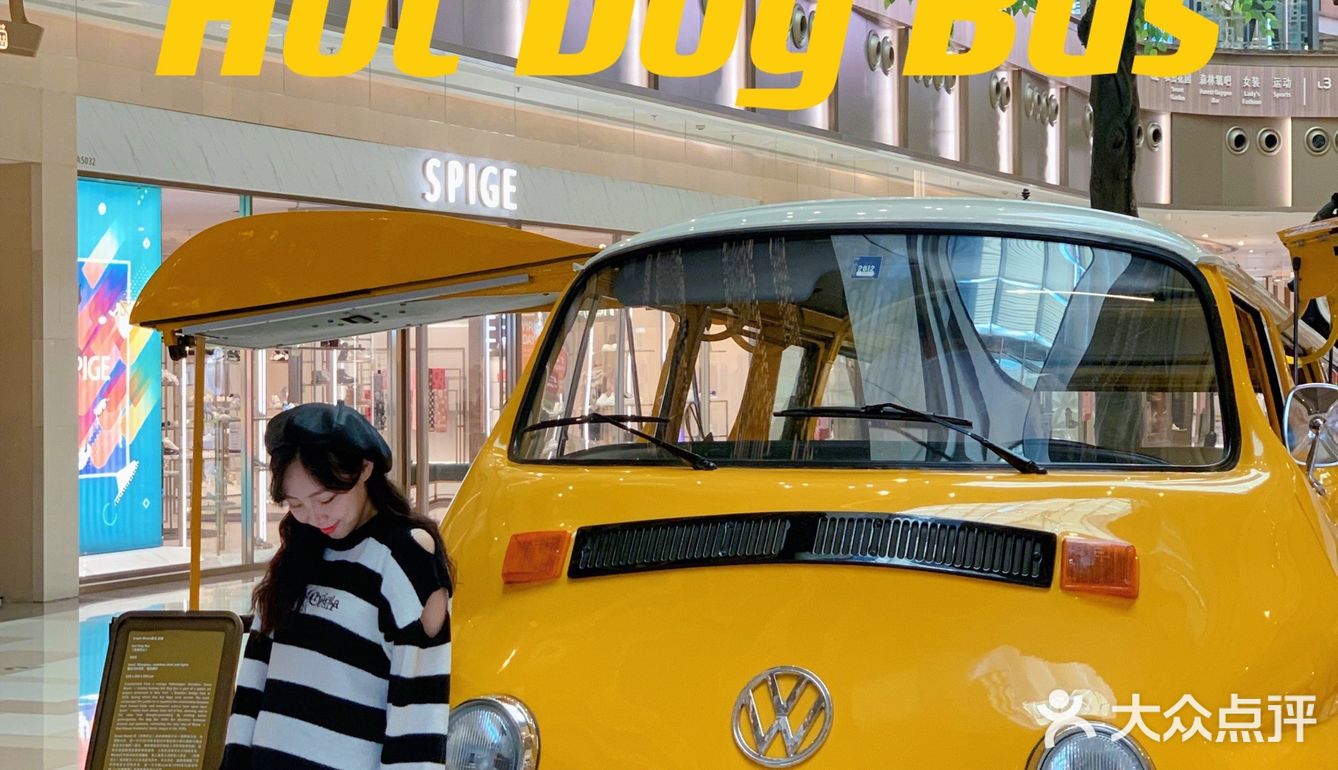 Hot Dog Bus 🌭️中秋限量五仁热狗