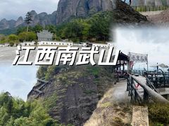 -南武当山景区