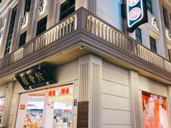 -稻香村(观前街店)