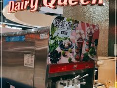 -DQ·蛋糕·冰淇淋(西城红场店)