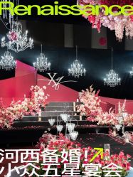 -南京华泰万丽酒店·宴会厅