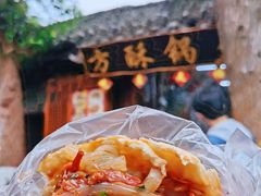 -小陈方酥锅盔(古城总店)
