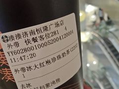 冰珍珠奶茶-湊湊火锅·茶憩(恒隆广场店)