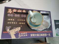 -马家斑.鲜鱼火锅(松湖万科店)
