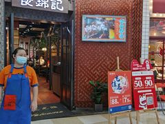 -食锦记·福建私房菜(浦西万达店)