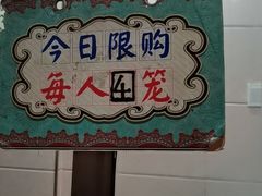 -舒小笼松针小笼包