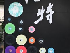 -坂田手造文化街