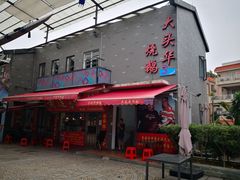 门面-黄连大头华烧鹅店(大良店)