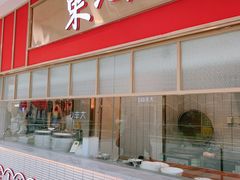 门面-东北风(柯桥万达店)