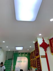 -清颜堂专业祛痘