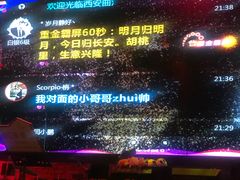 -胡桃里音乐酒馆(曲江店)