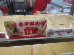 -熊大爷现包饺子(和平里店)