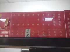 菜单-津门永胜包子铺(哈尔滨道总店)