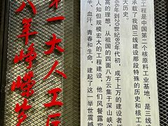 -816工程景区