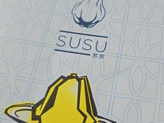 -SUSU·苏苏(四合院创始店)