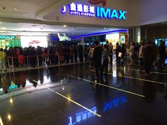 -金逸影城(大悦城IMAX激光店)
