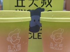 -丘大叔柠檬茶(乐峰广场分店)