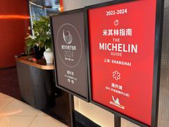 -遇外滩(BFC外滩金融中心店)