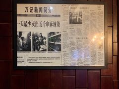 -万记麻辣烫国展总店