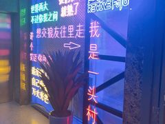 -复兴未来·轰趴空间(泰富百货店)
