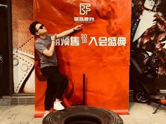 -Burn Fit燃炼健身工作室(新都旗舰店)