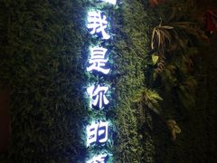 门面-嫩芽·重庆菜馆(十八梯露台观景店)
