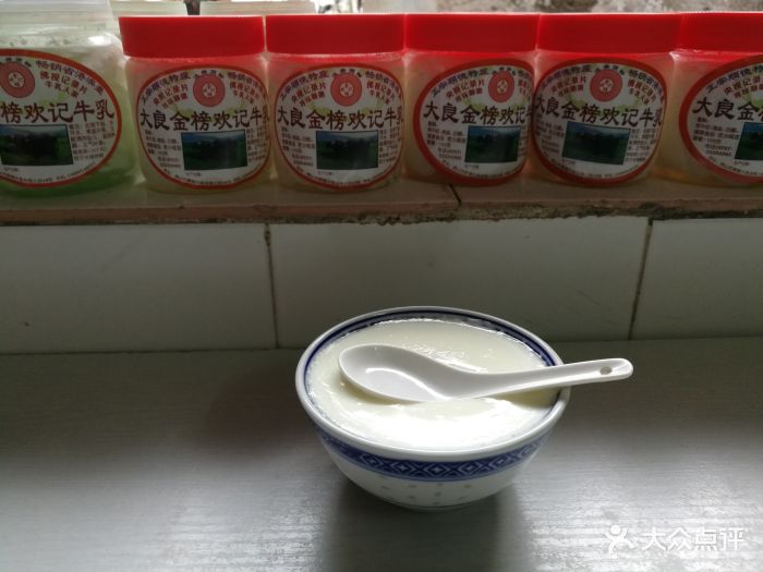 欢记牛乳牛奶图片 第1506张