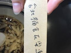 -友乐达台北精致面馆(张江店)