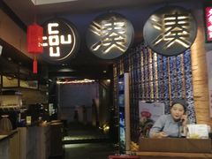 -湊湊火锅·茶憩(新中关购物中心店)