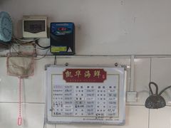 -凯华海鲜火锅·传承三十六年
