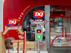 -DQ·蛋糕·冰淇淋(五角场万达店)